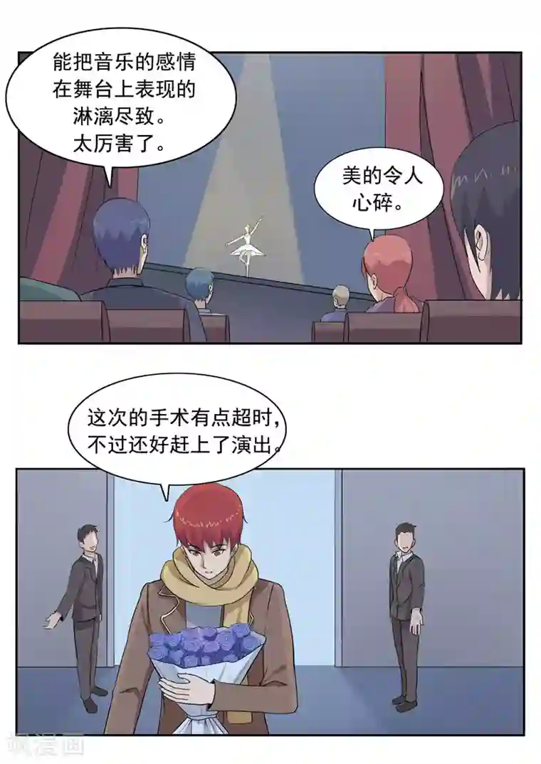 李泰和方小甜的平行世界第50话 最后的舞者