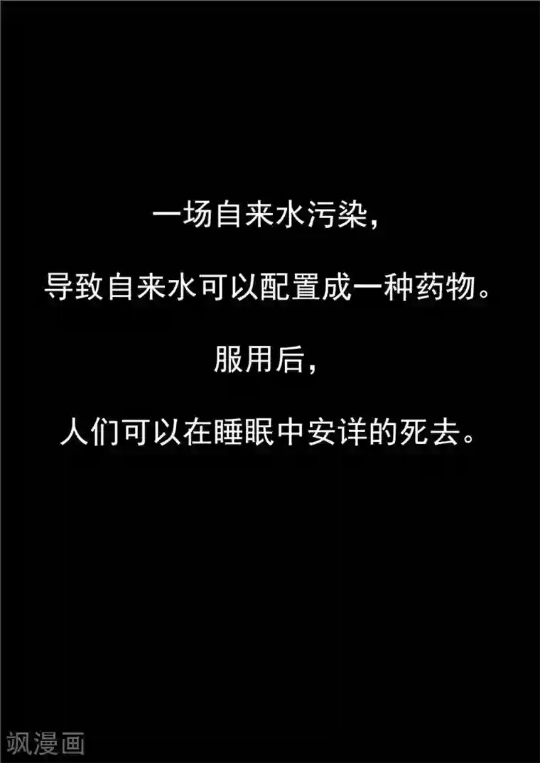 李泰和方小甜的平行世界第51话 生命之光