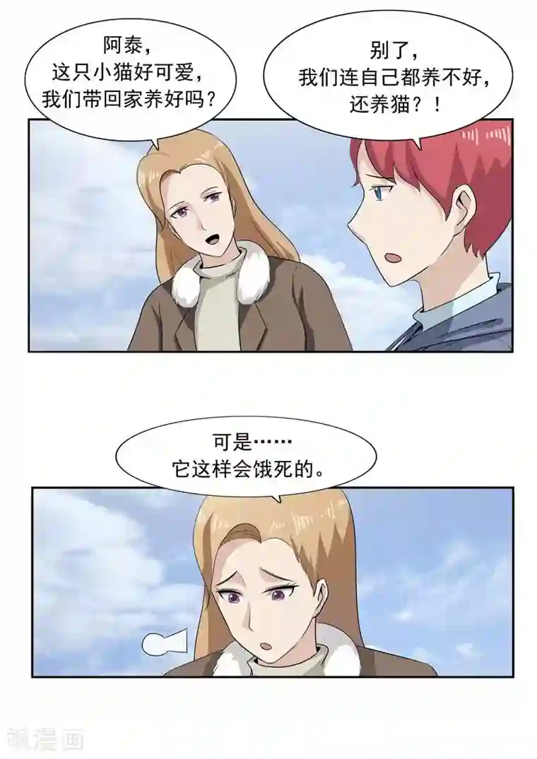 李泰和方小甜的平行世界第51话 生命之光