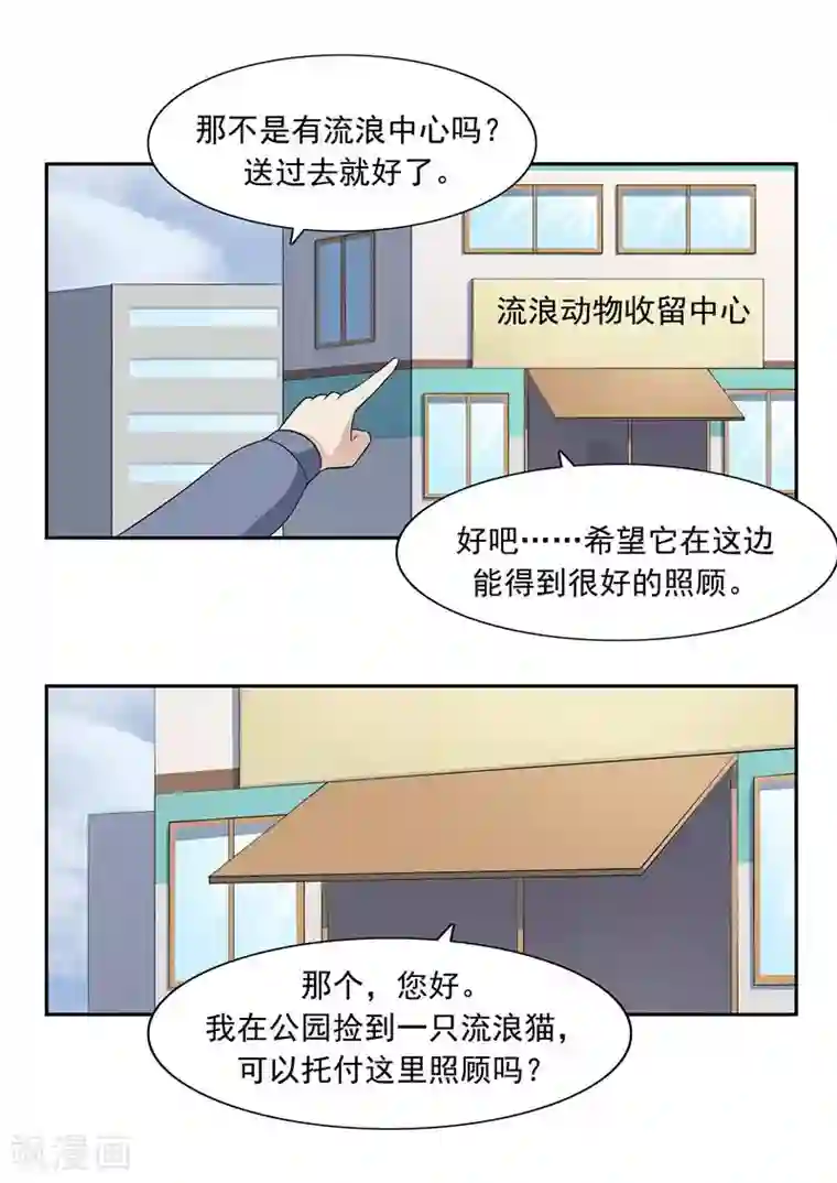 李泰和方小甜的平行世界第51话 生命之光