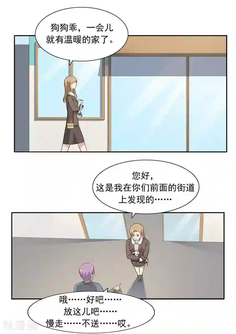 李泰和方小甜的平行世界第51话 生命之光