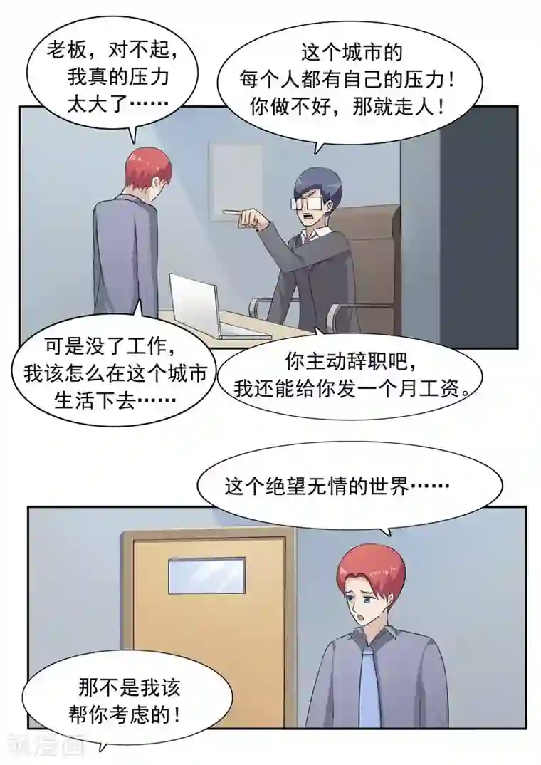 李泰和方小甜的平行世界第51话 生命之光