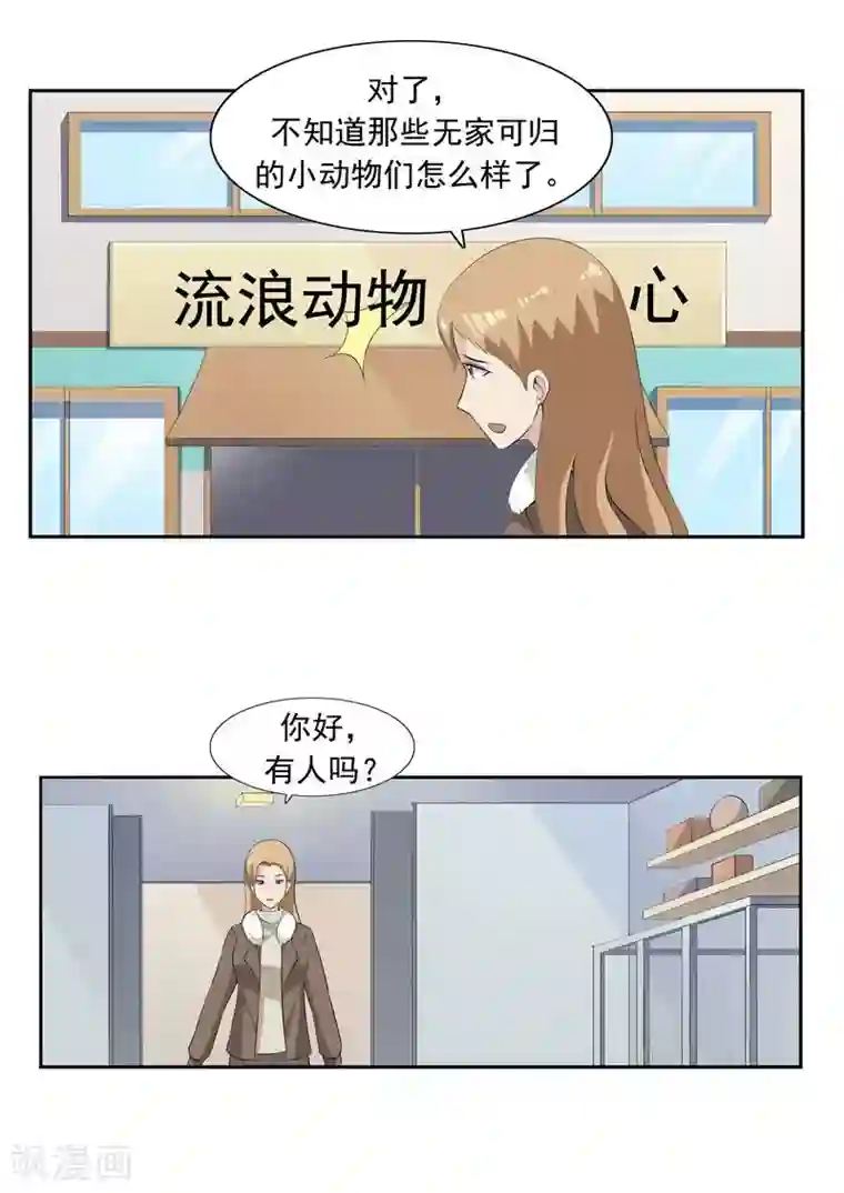 李泰和方小甜的平行世界第51话 生命之光