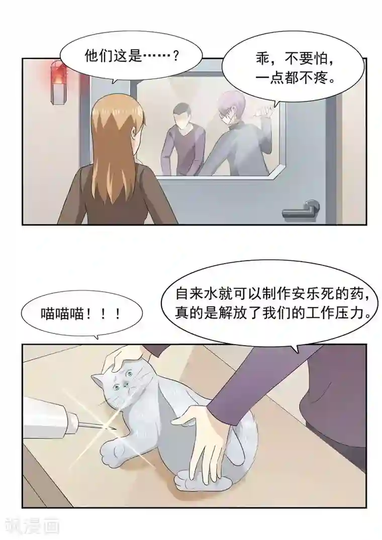 李泰和方小甜的平行世界第51话 生命之光