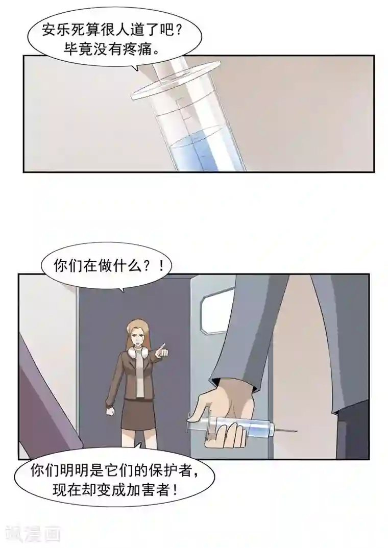 李泰和方小甜的平行世界第51话 生命之光