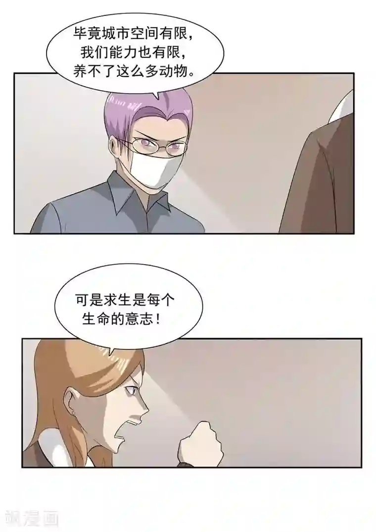 李泰和方小甜的平行世界第51话 生命之光