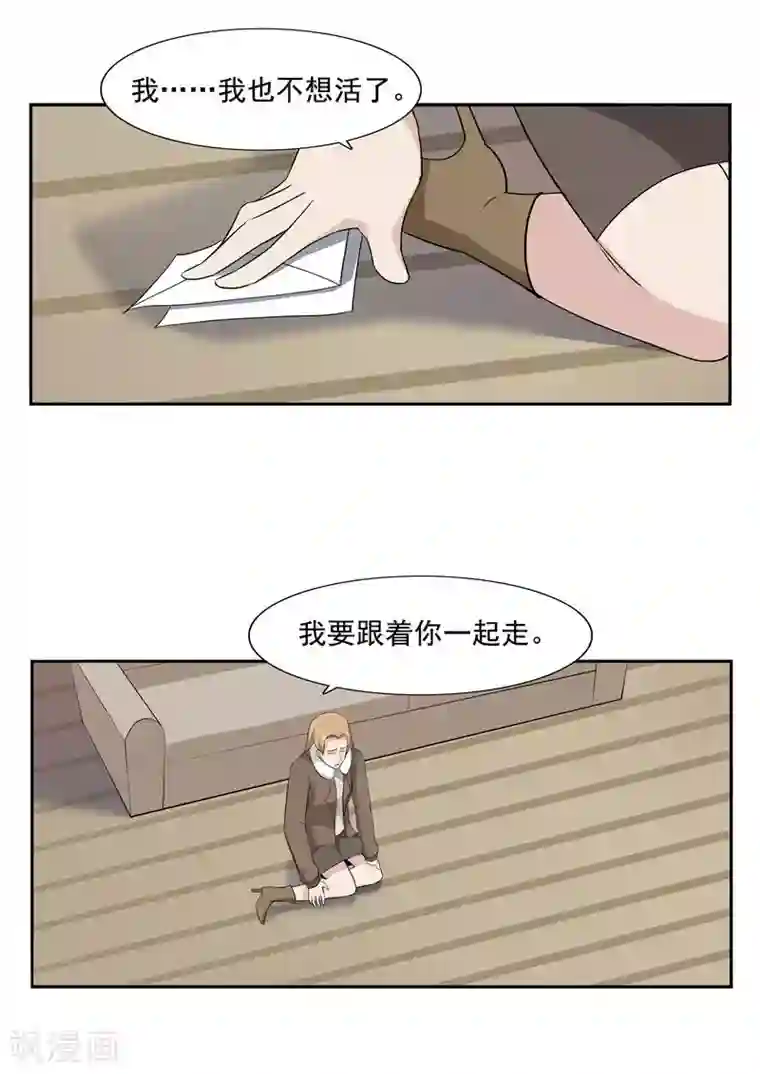 李泰和方小甜的平行世界第51话 生命之光