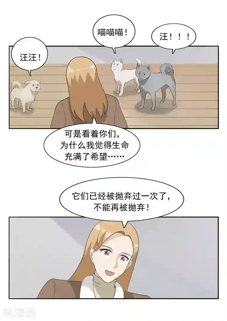 李泰和方小甜的平行世界第51话 生命之光