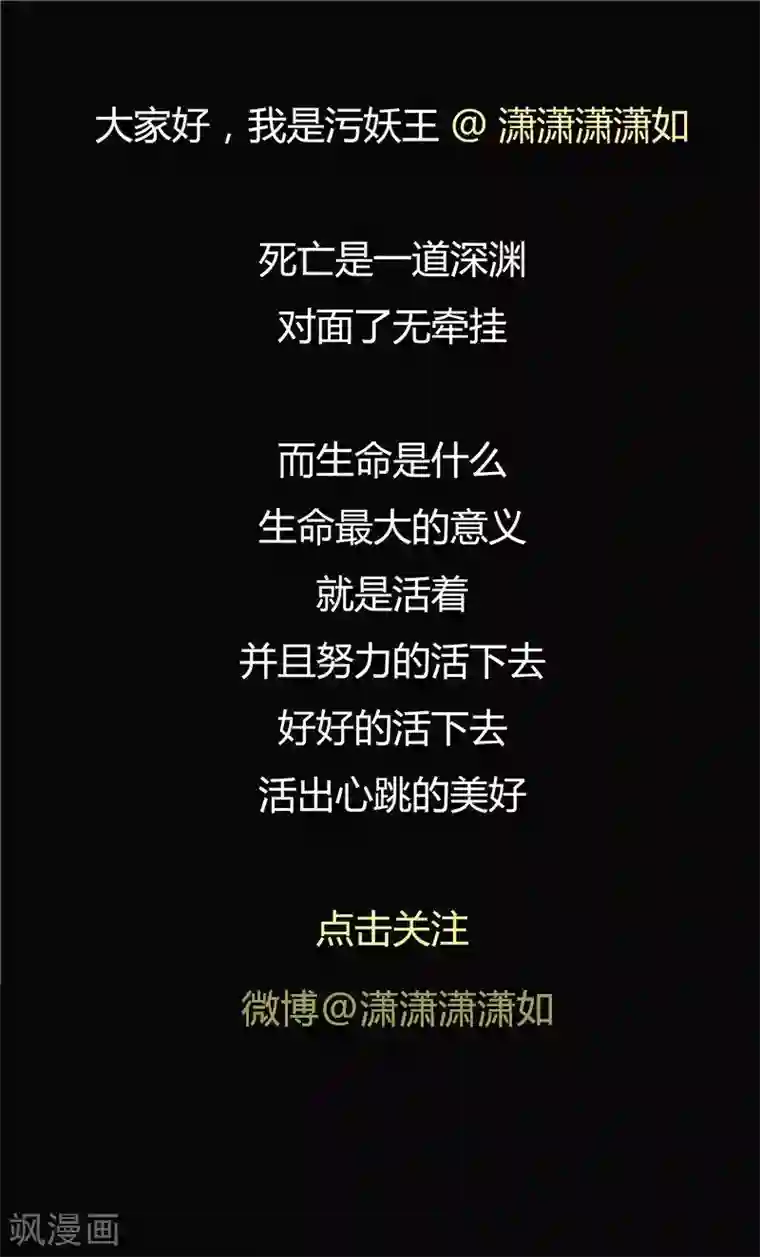 李泰和方小甜的平行世界第51话 生命之光