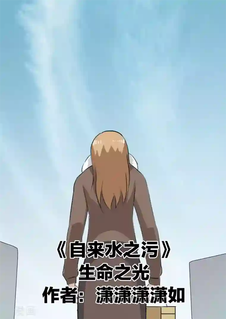 李泰和方小甜的平行世界第51话 生命之光