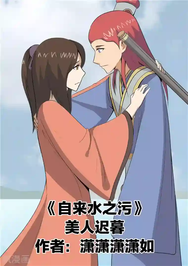 李泰和方小甜的平行世界第52话 美人迟暮