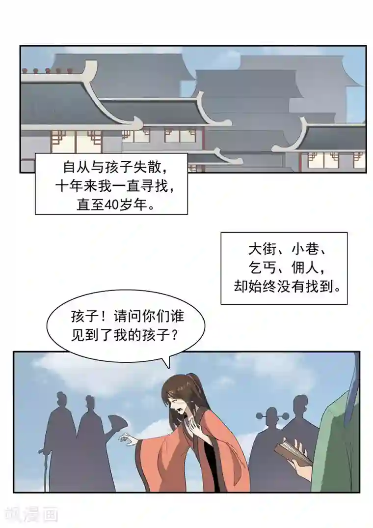 李泰和方小甜的平行世界第52话 美人迟暮