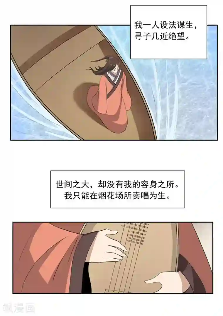 李泰和方小甜的平行世界第52话 美人迟暮