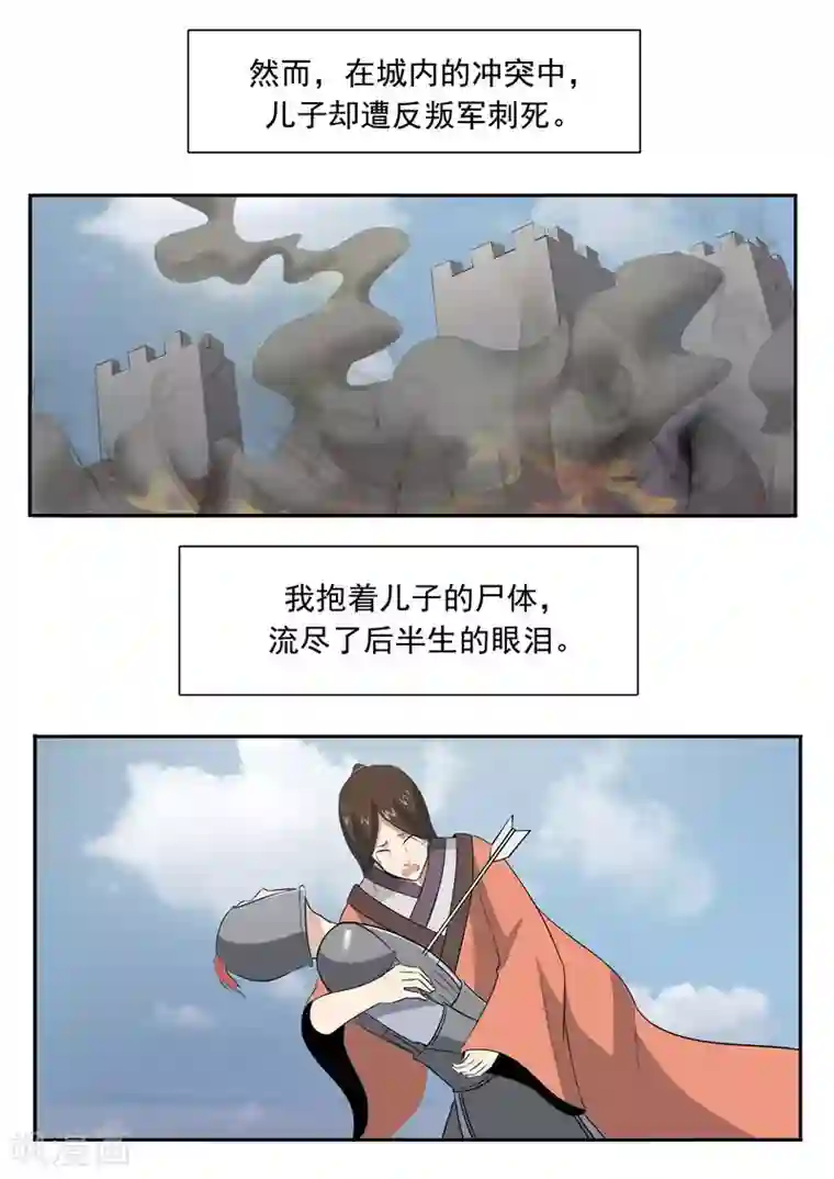 李泰和方小甜的平行世界第52话 美人迟暮