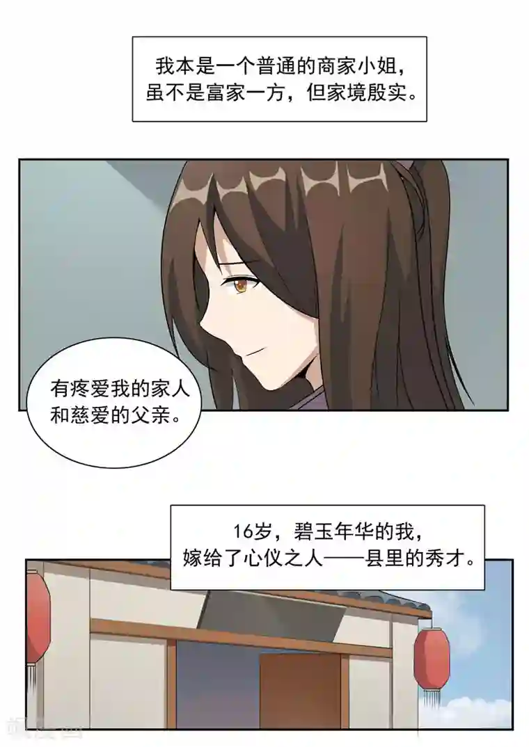 李泰和方小甜的平行世界第52话 美人迟暮