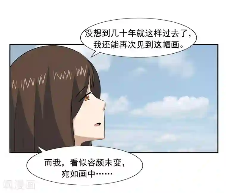 李泰和方小甜的平行世界第52话 美人迟暮