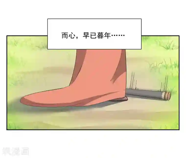 李泰和方小甜的平行世界第52话 美人迟暮