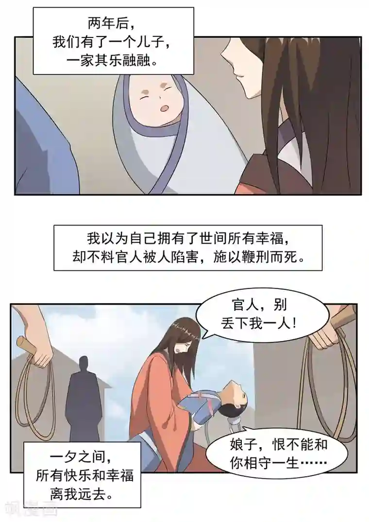 李泰和方小甜的平行世界第52话 美人迟暮