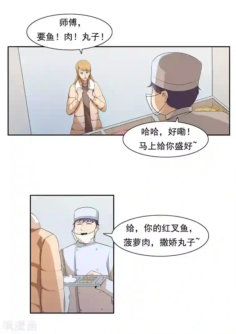 李泰和方小甜的平行世界第53话 健忘症