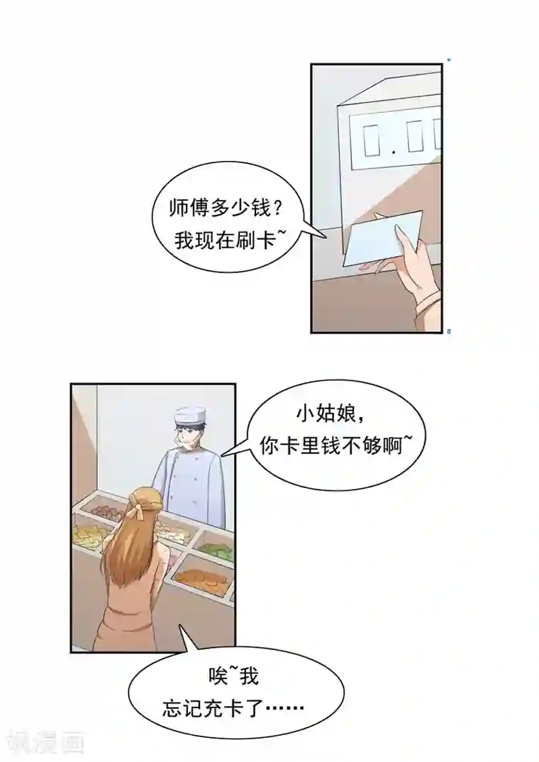 李泰和方小甜的平行世界第53话 健忘症