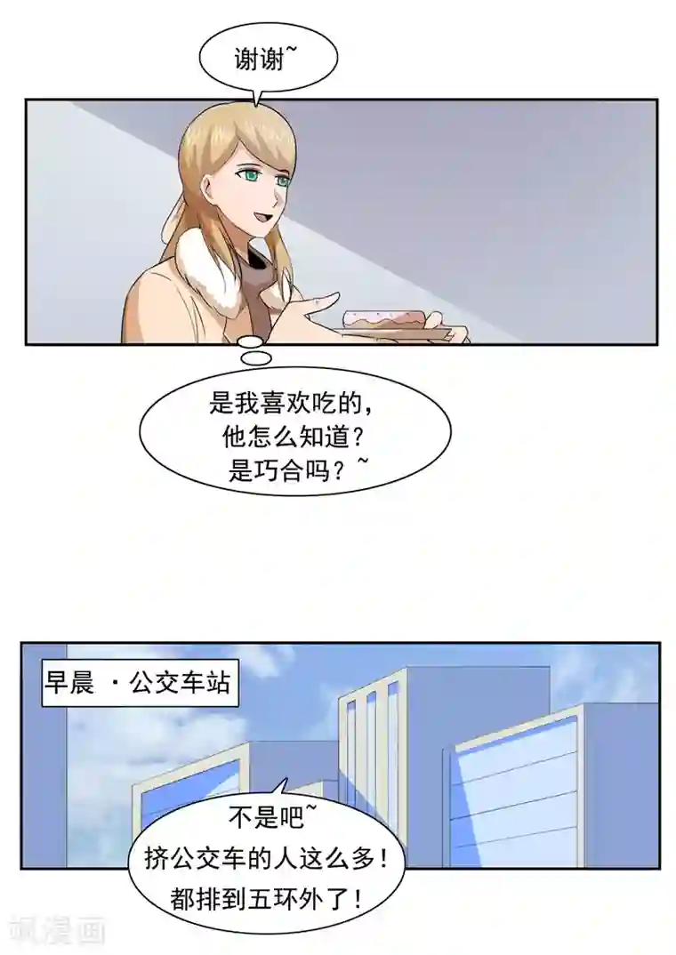 李泰和方小甜的平行世界第53话 健忘症