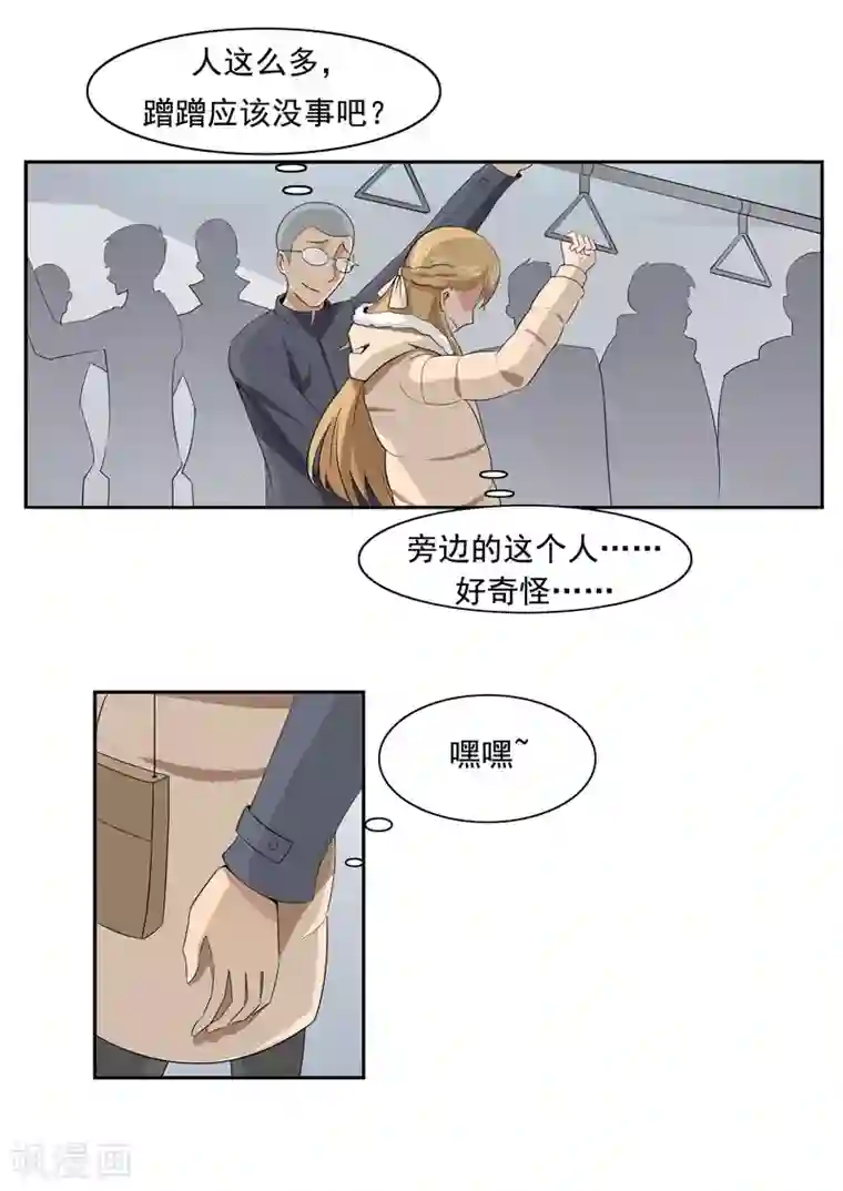 李泰和方小甜的平行世界第53话 健忘症