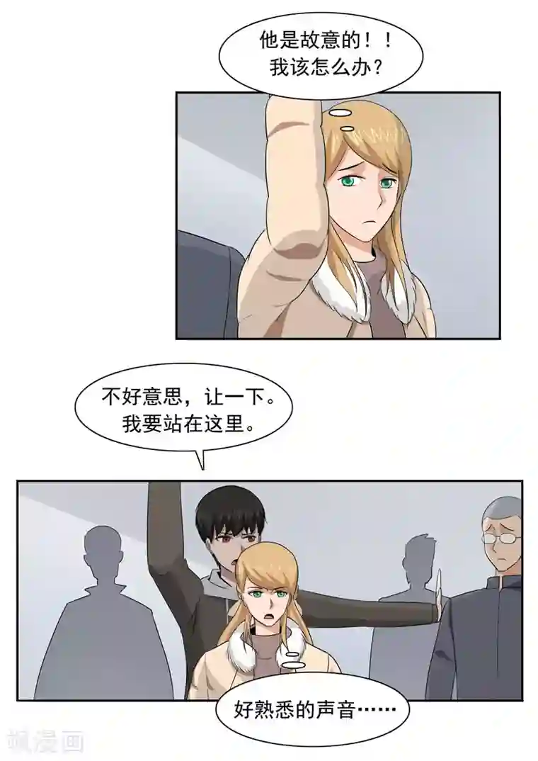 李泰和方小甜的平行世界第53话 健忘症