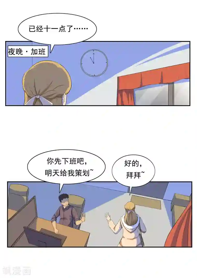 李泰和方小甜的平行世界第53话 健忘症