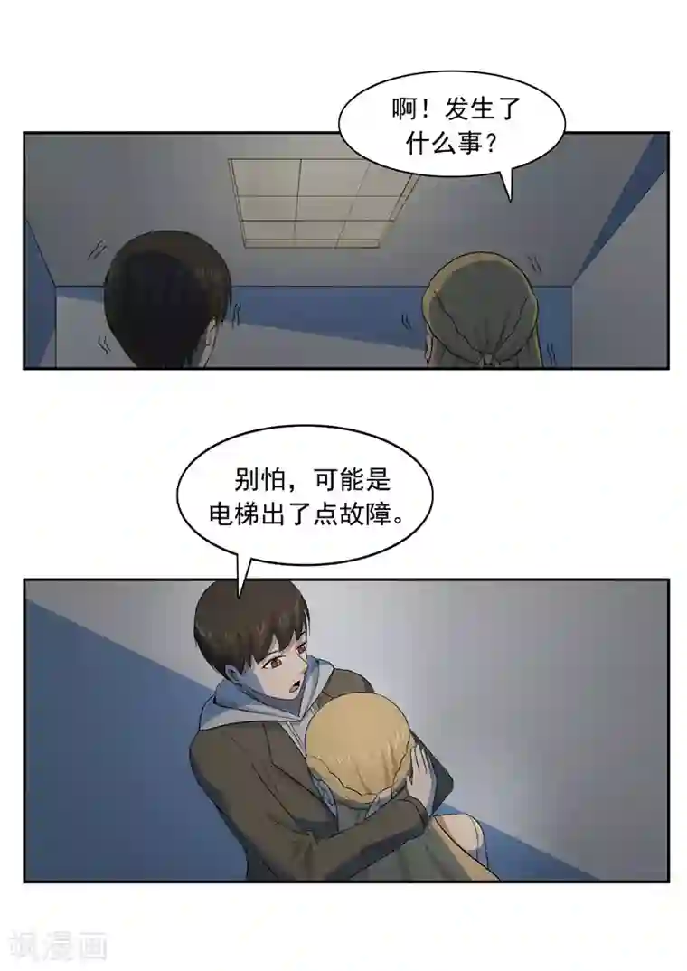 李泰和方小甜的平行世界第53话 健忘症