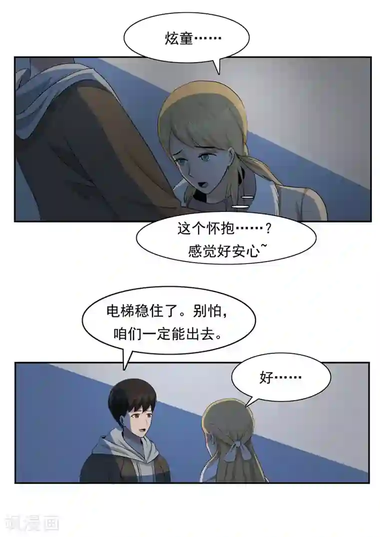 李泰和方小甜的平行世界第53话 健忘症