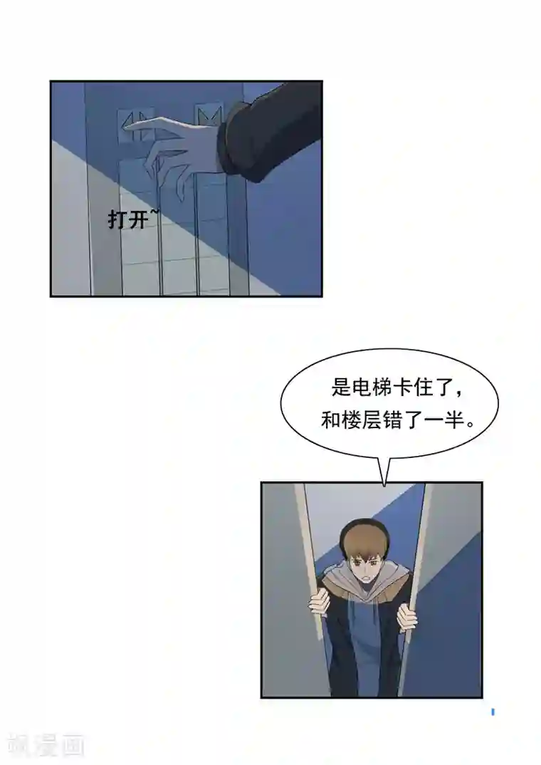 李泰和方小甜的平行世界第53话 健忘症