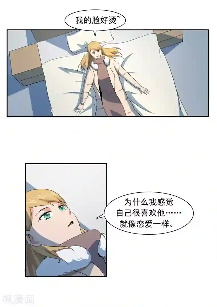 李泰和方小甜的平行世界第53话 健忘症