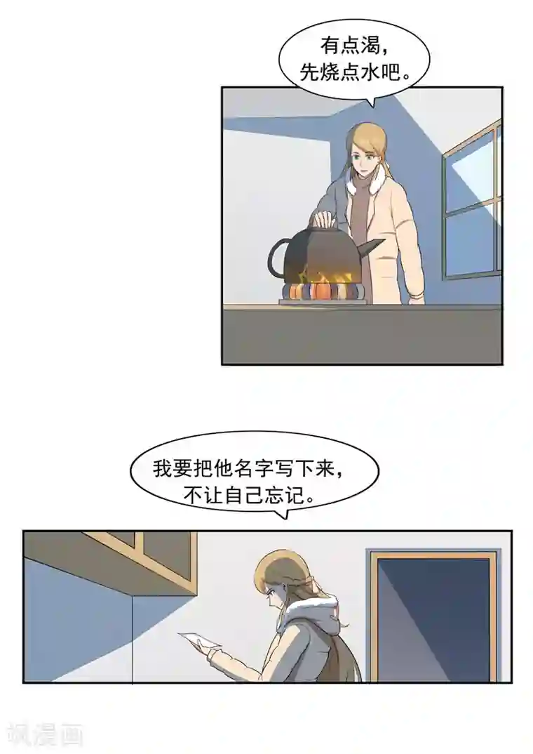 李泰和方小甜的平行世界第53话 健忘症