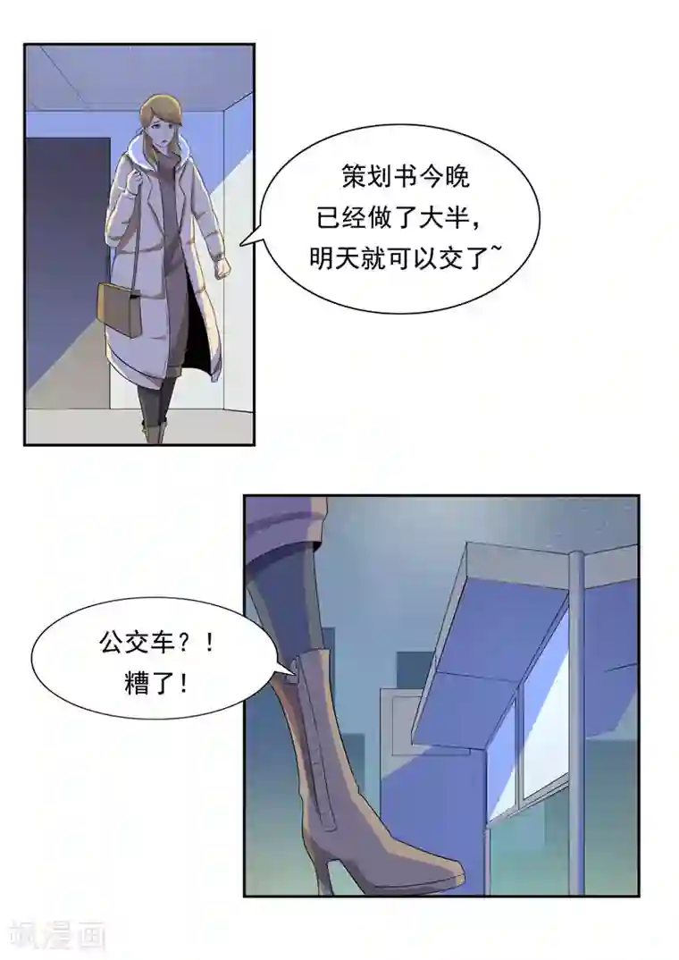 李泰和方小甜的平行世界第53话 健忘症