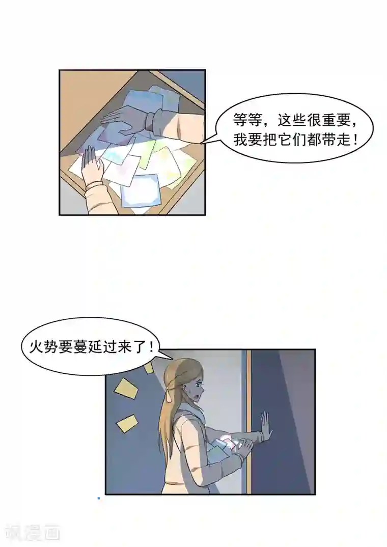 李泰和方小甜的平行世界第53话 健忘症