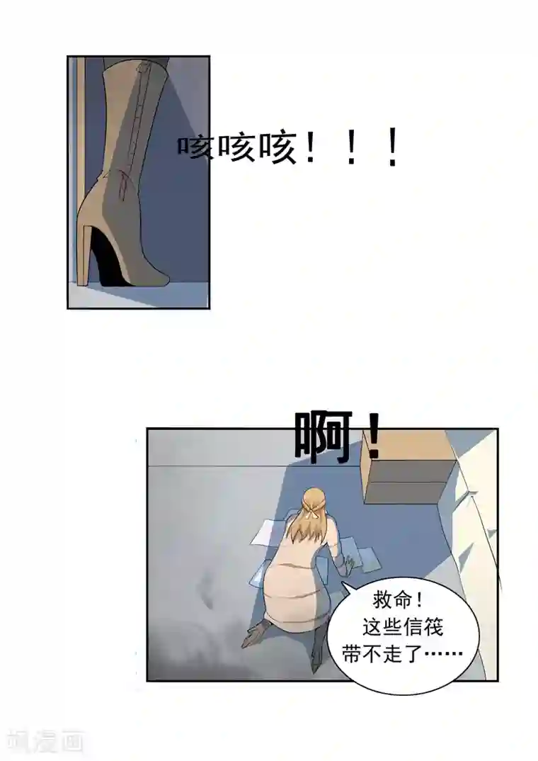 李泰和方小甜的平行世界第53话 健忘症