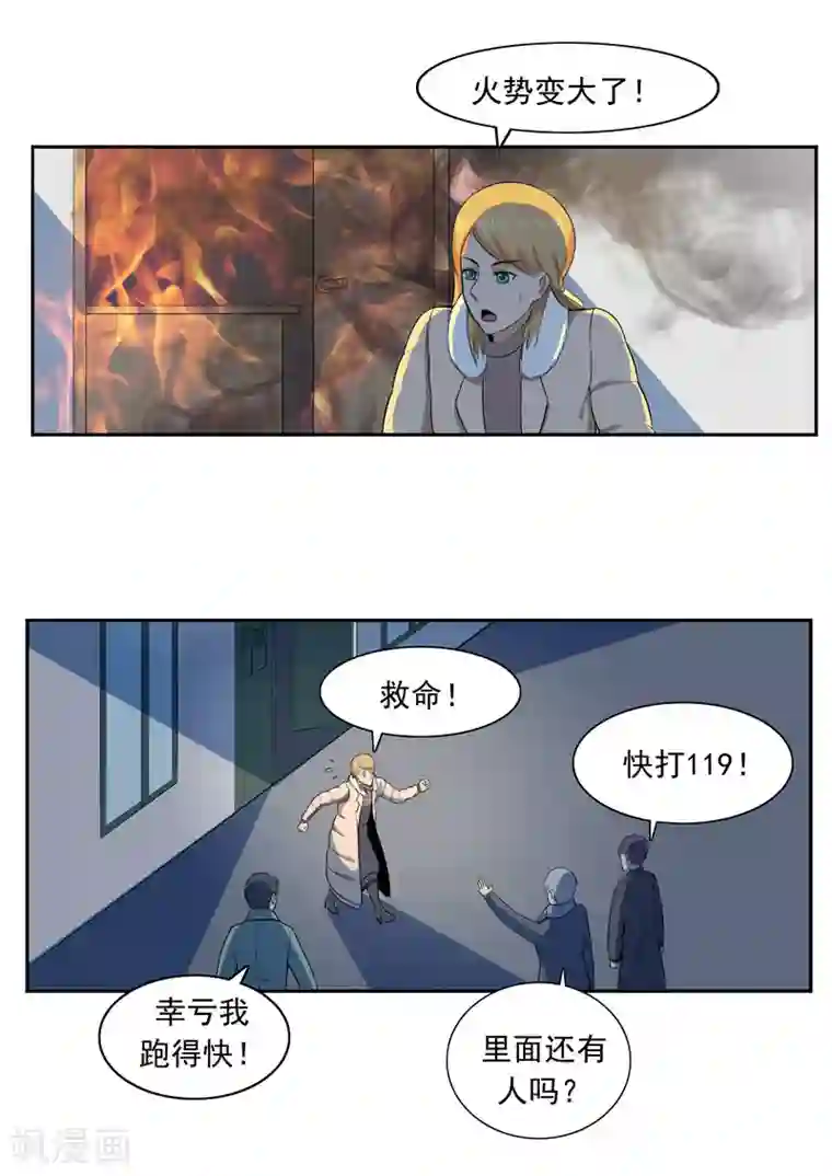 李泰和方小甜的平行世界第53话 健忘症