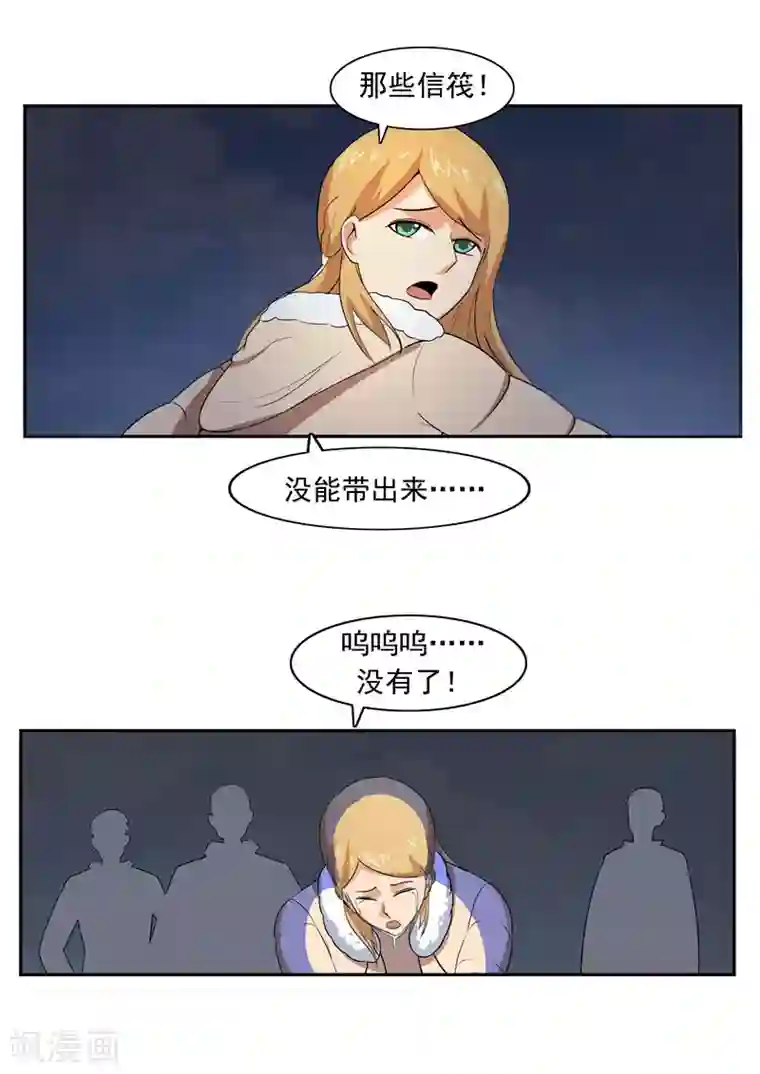 李泰和方小甜的平行世界第53话 健忘症