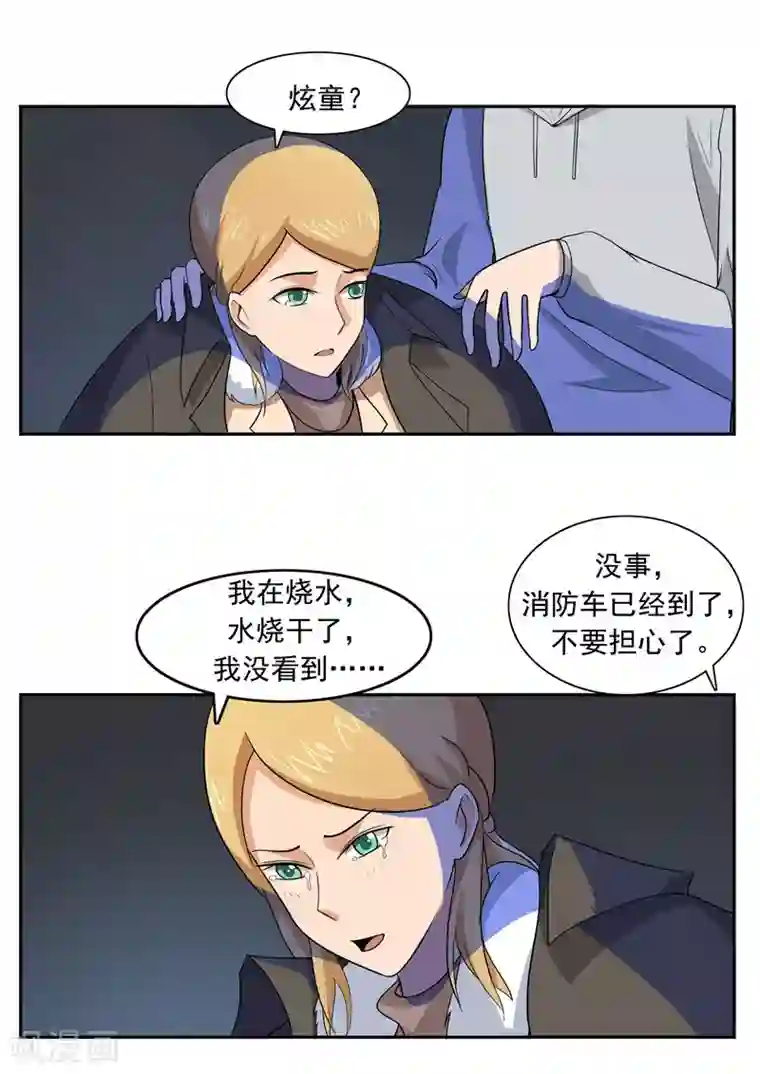 李泰和方小甜的平行世界第53话 健忘症