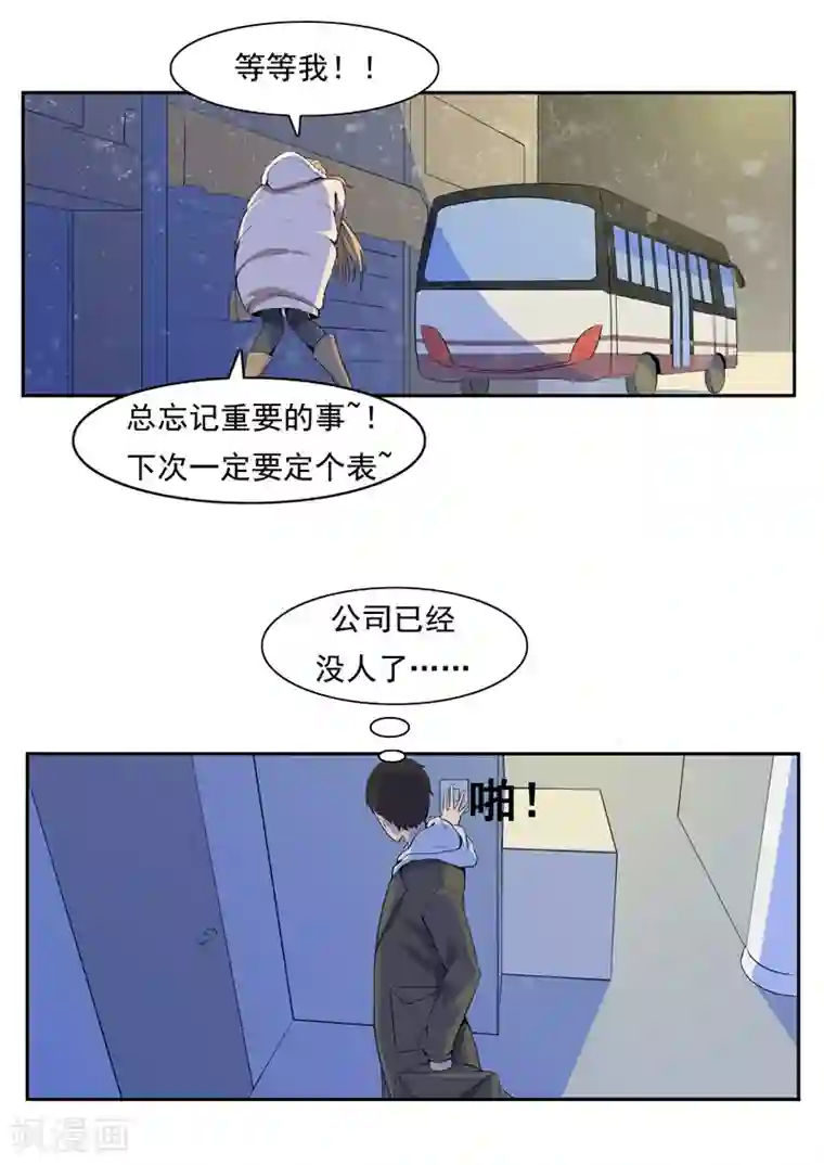 李泰和方小甜的平行世界第53话 健忘症