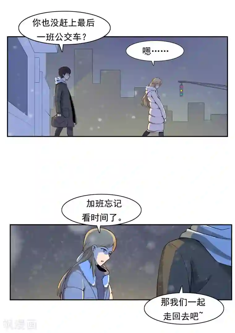 李泰和方小甜的平行世界第53话 健忘症