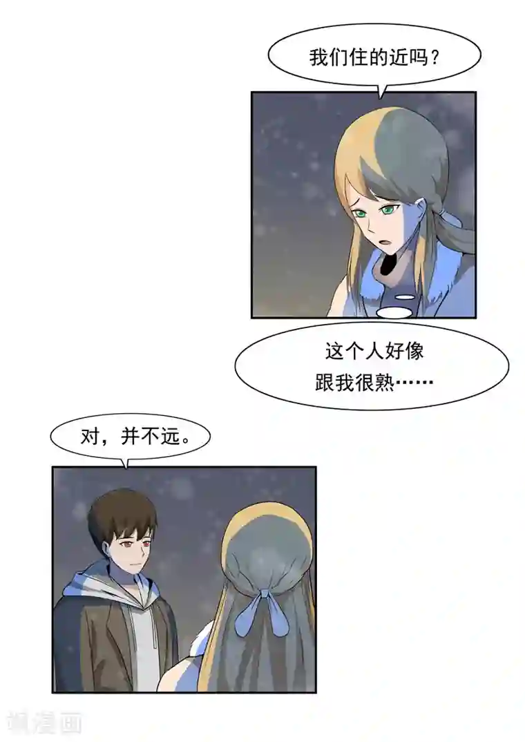 李泰和方小甜的平行世界第53话 健忘症