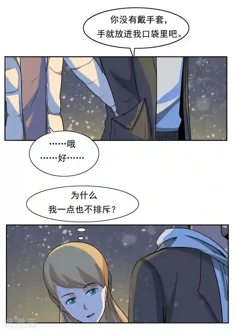 李泰和方小甜的平行世界第53话 健忘症