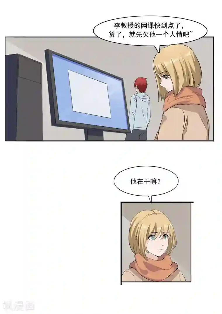 李泰和方小甜的平行世界第54话 恋爱匹配度