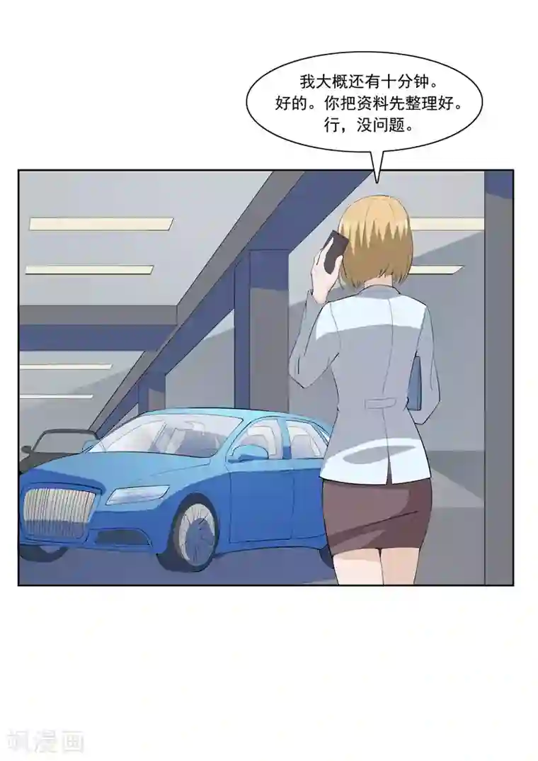 李泰和方小甜的平行世界第54话 恋爱匹配度