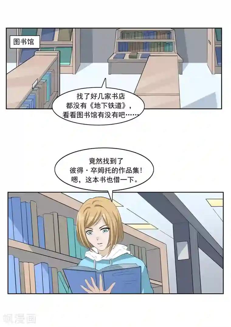 李泰和方小甜的平行世界第54话 恋爱匹配度