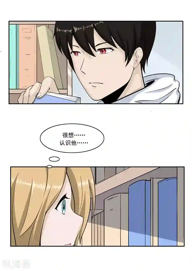 李泰和方小甜的平行世界第54话 恋爱匹配度