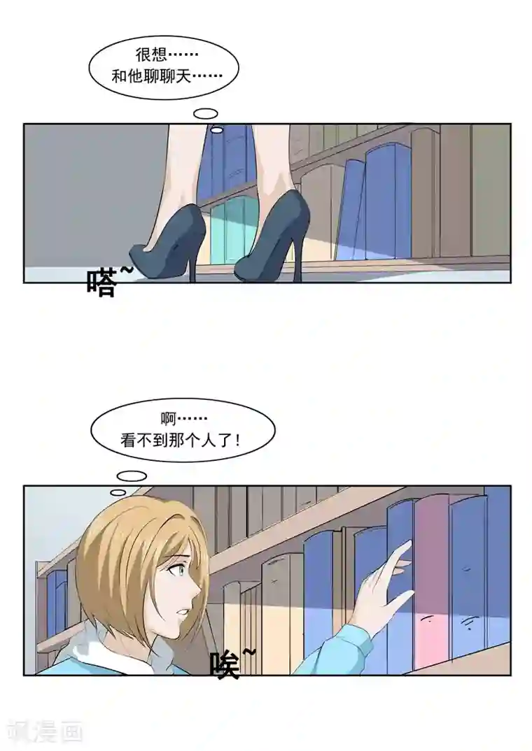 李泰和方小甜的平行世界第54话 恋爱匹配度