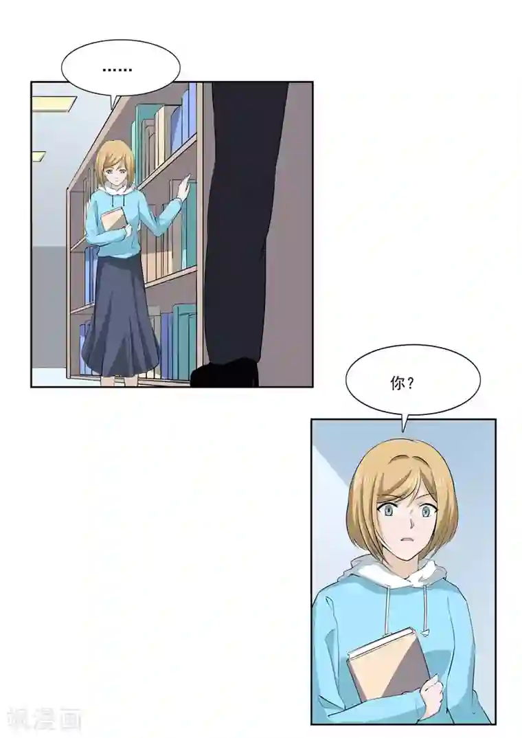 李泰和方小甜的平行世界第54话 恋爱匹配度