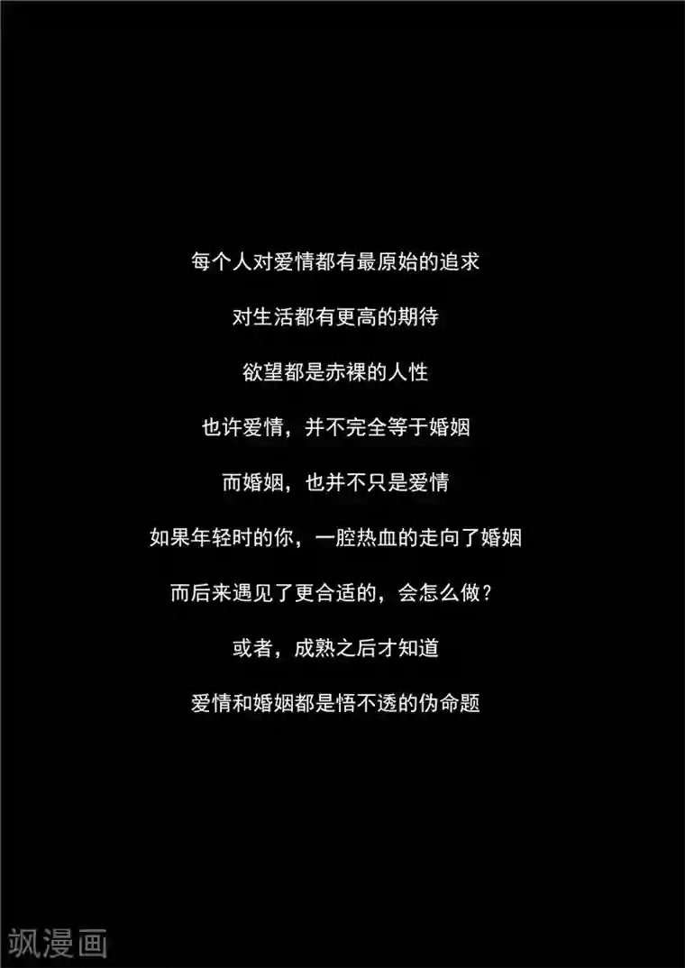 李泰和方小甜的平行世界第54话 恋爱匹配度